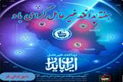 برگزاری مسابقه در هفته نکو داشت پدافند غیر عامل در سال 1400
